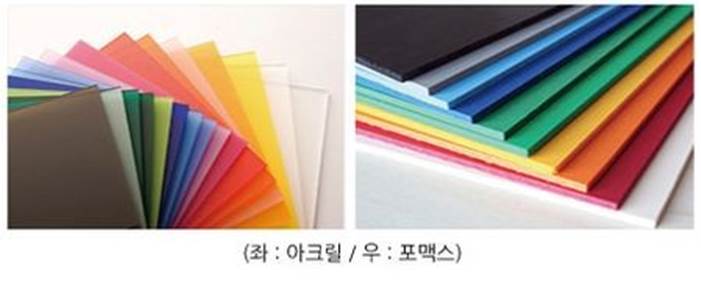 아크릴 포맥스 이미지