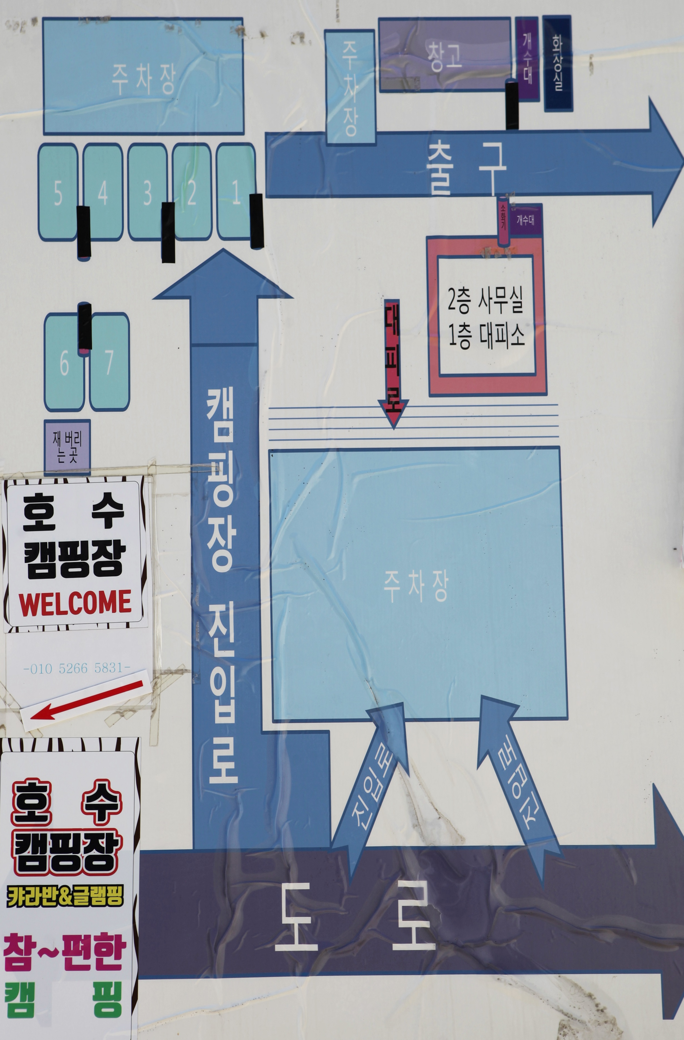 배치도