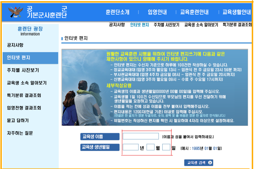 인터넷-편지-화면