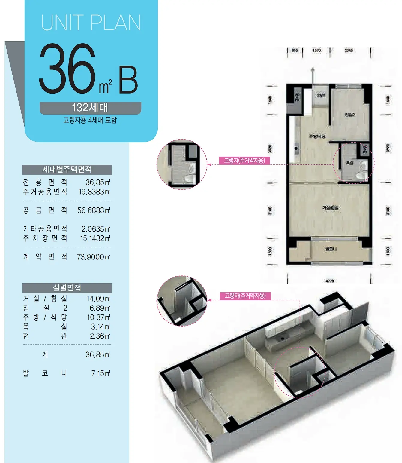 오류동-행복주택-예비-입주자-모집공고