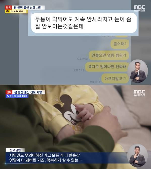괌-원정출산-산모-사망