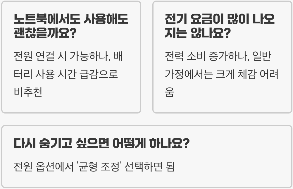 윈도우 11 전원 관리 옵션, '최고의 성능' 모드 활성화로 잠재력 끌어올리기