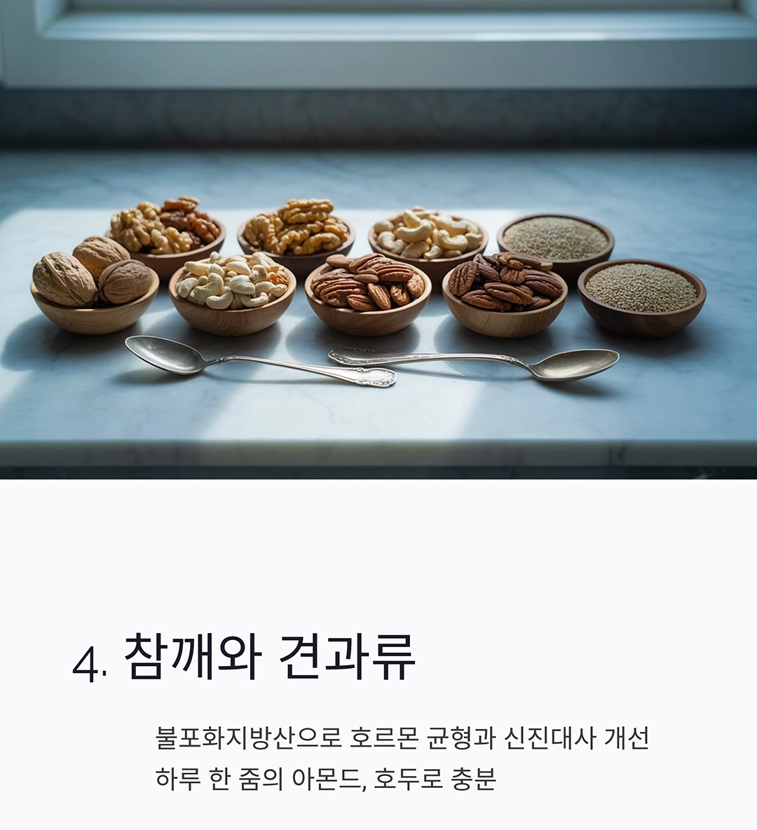 갱년기 증상 완화에 도움되는 음식 7가지