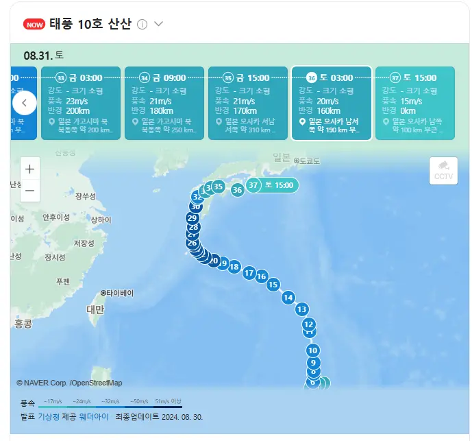 일본 태풍 경로 및 피해, 태풍 10호 산산 경로와 진행상황
