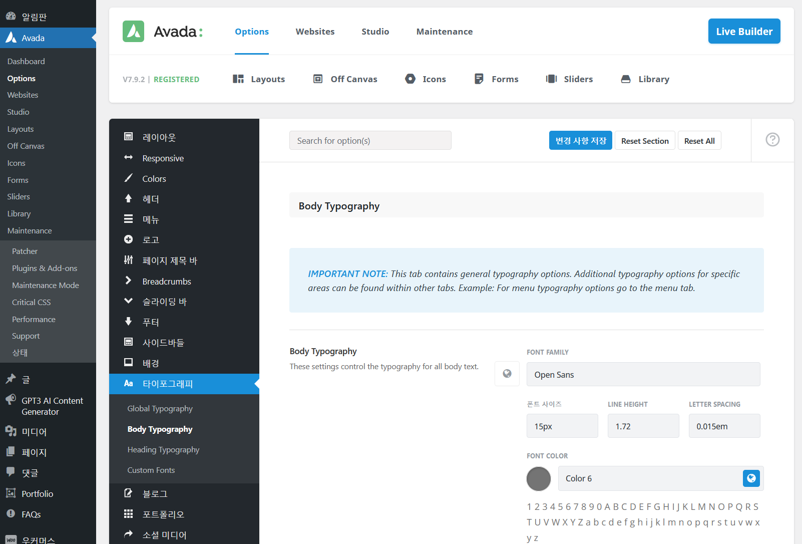 아바다 테마 타이포그래피