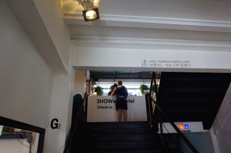 3하우 호스텔 앳 수쿰윗 21