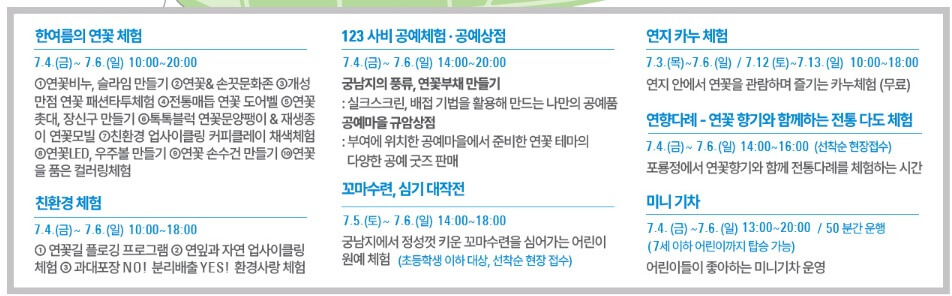 부여 서동 연꽃 궁남지 연꽃 개화·관람 팁