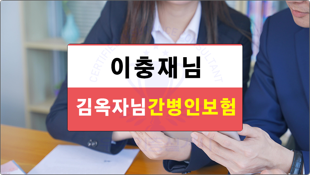 80세간병인보험추천
