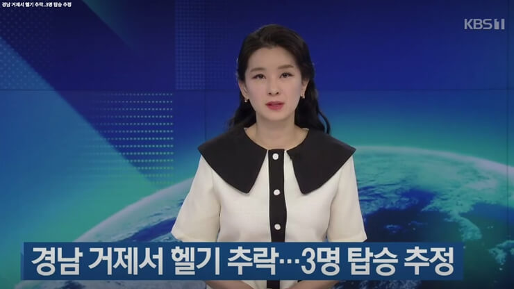 거제 헬기 추락.. 선자산 인근에서 탑승자 3명 중상