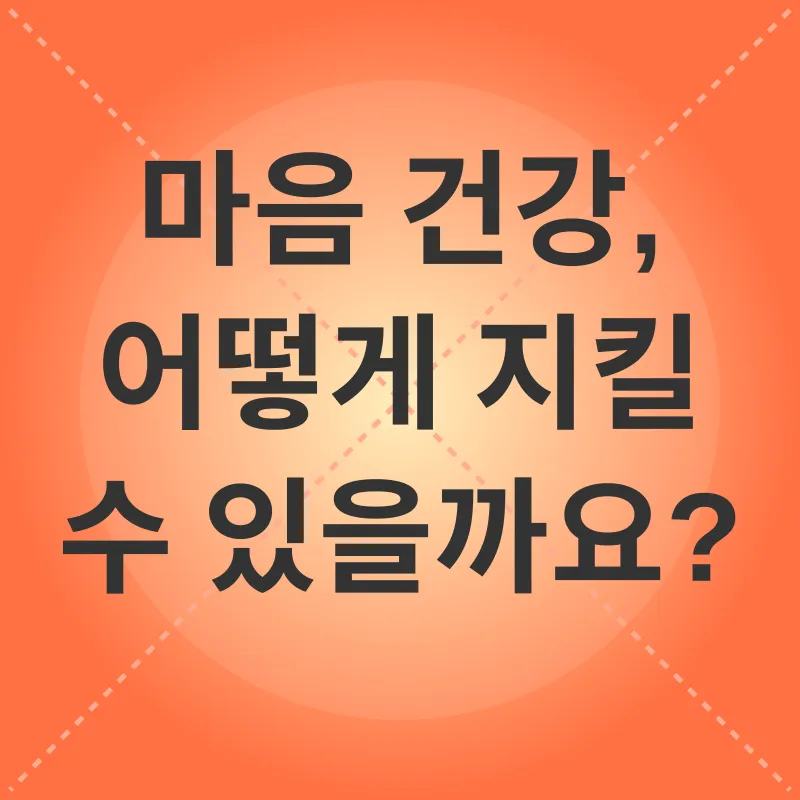 자가면역질환 관리_3