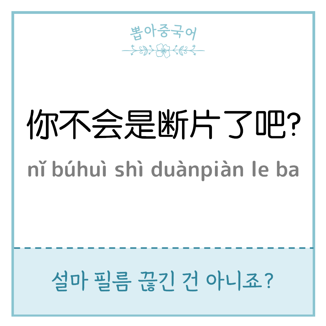중국어 한마디
