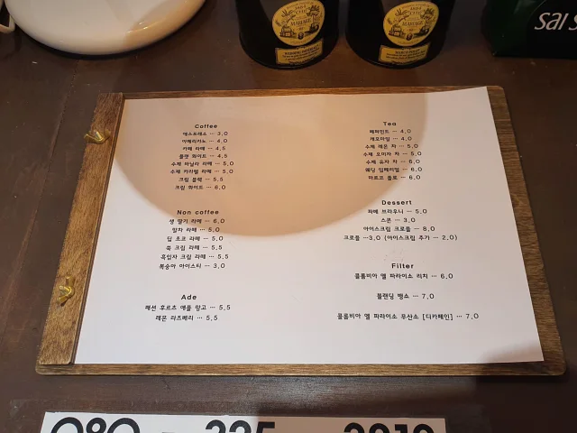 사이사이 메뉴판
