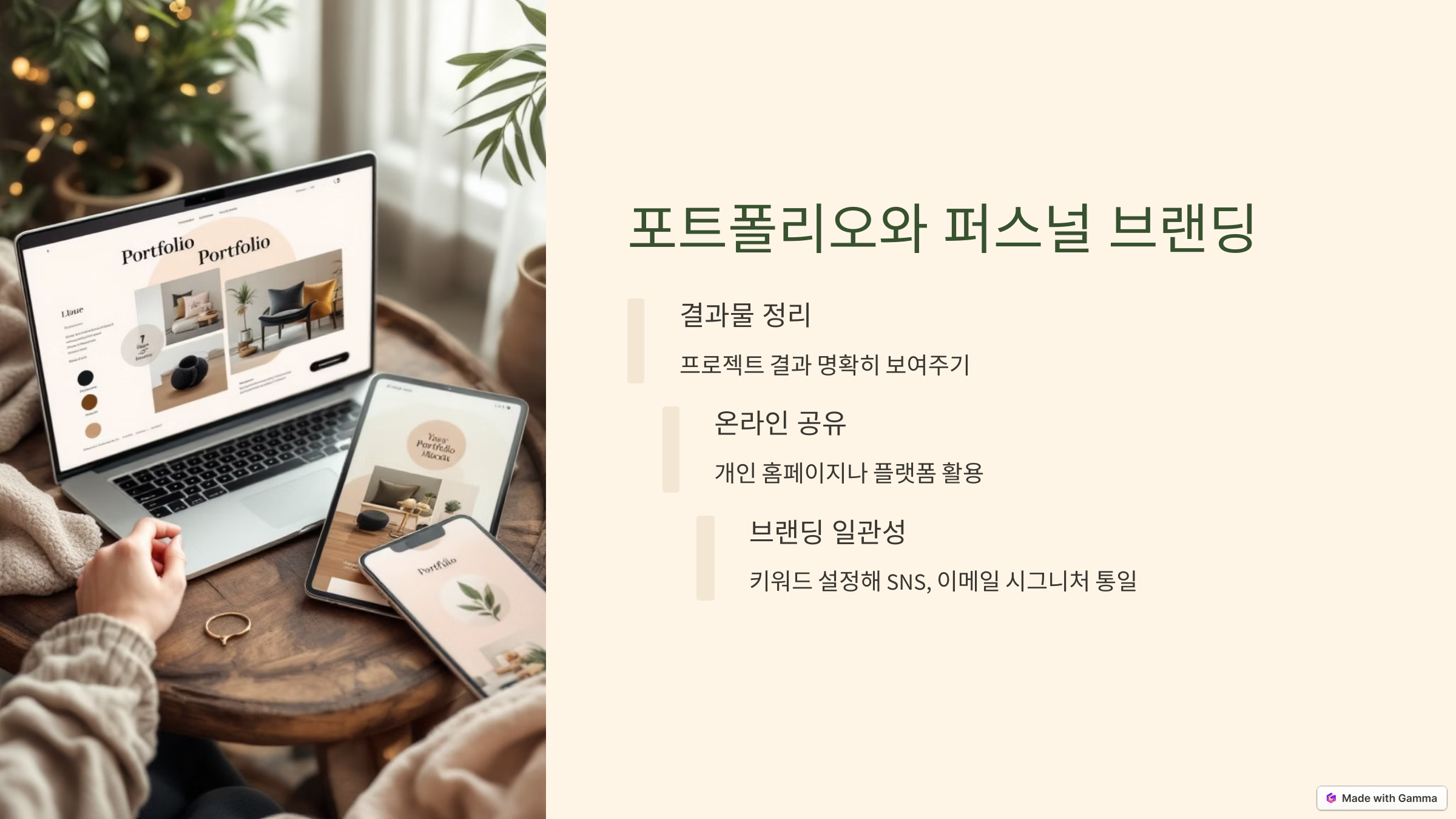 프리랜서 초보를 위한 필수 준비물 리스트
