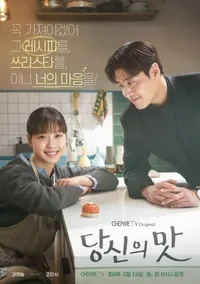 요리와 사랑