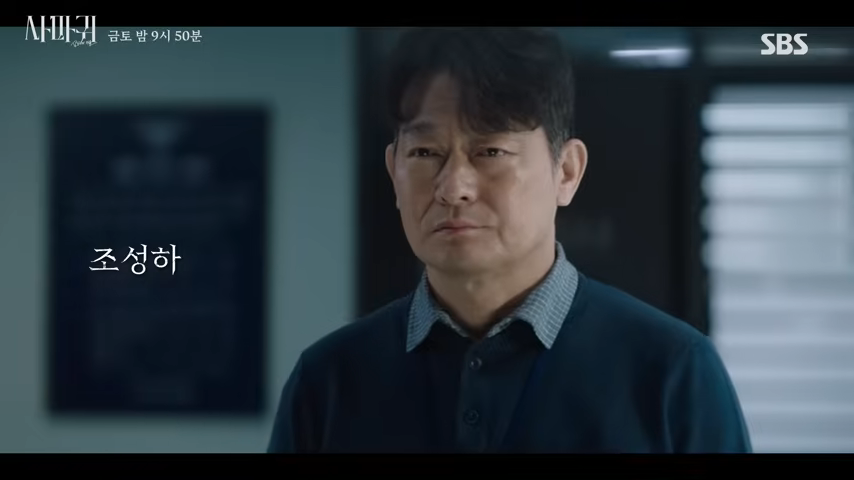 사마귀-살인자의외출-조성하