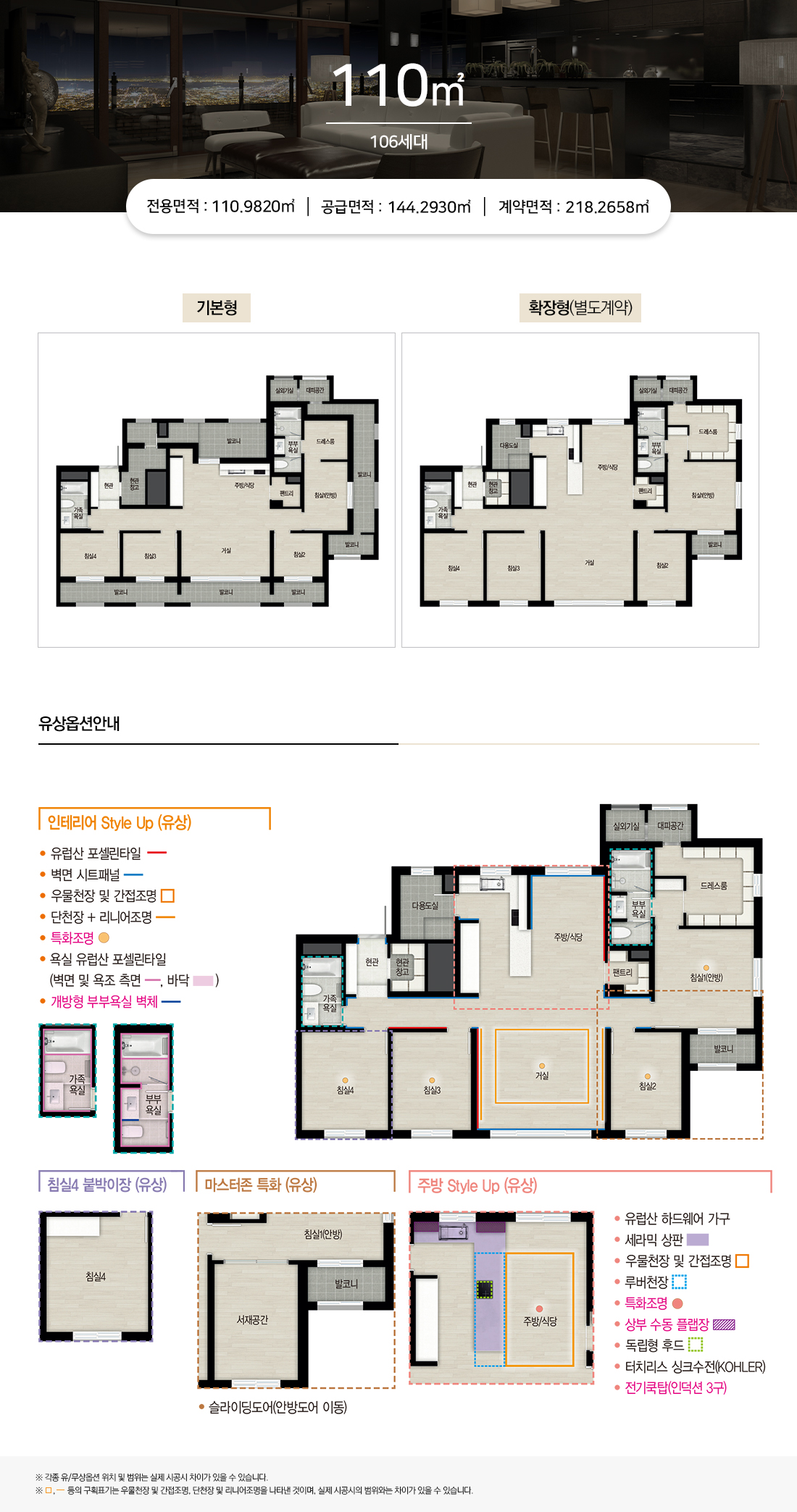 순천그랜드파크자이 당첨자 확인 방법, 서류 제출, 모델하우스, 평면도