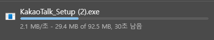 카카오톡 pc버전