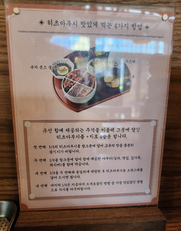 해운대 히츠마부시 맛집 해목 추천