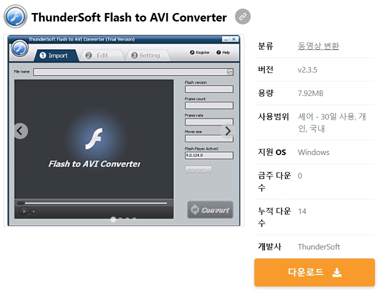 ThunderSoft-Flash-to-AVI-Converter