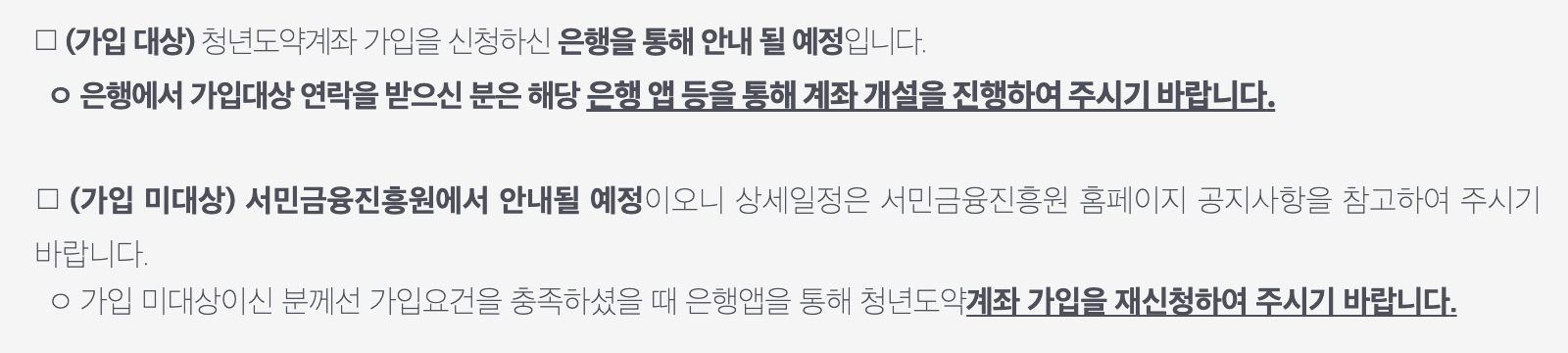 청년도약계좌 신청