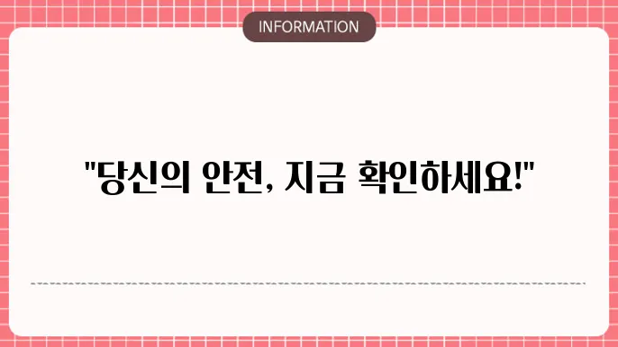 질병보험 가입 요령 체크리스트