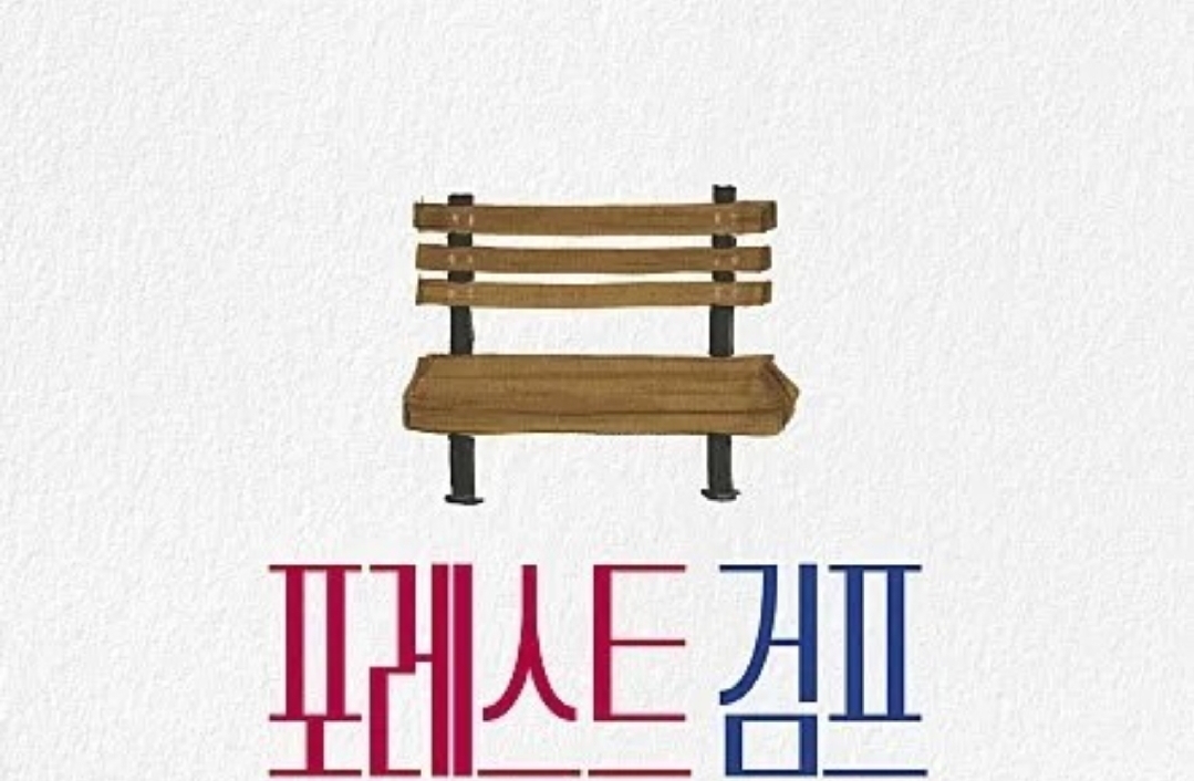 영화에거 주인공이 앉아 있던 의자를 찍은 포스터