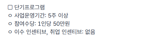 청년도전지원사업 신청방법, 지원 대상 및 혜택