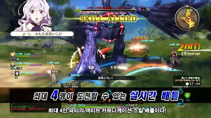 소드아트온라인 할로우 리얼라이제이션