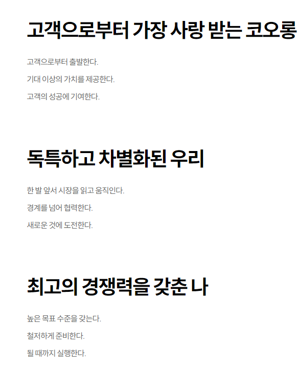 코오롱인더스트리-연봉-합격자 스펙-신입초봉-외국어능력