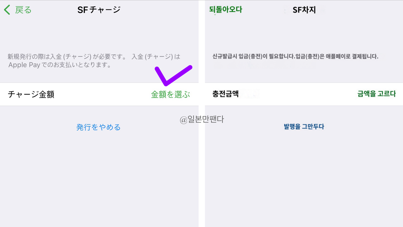 모바일 교통카드 스이카 발급 방법 결제