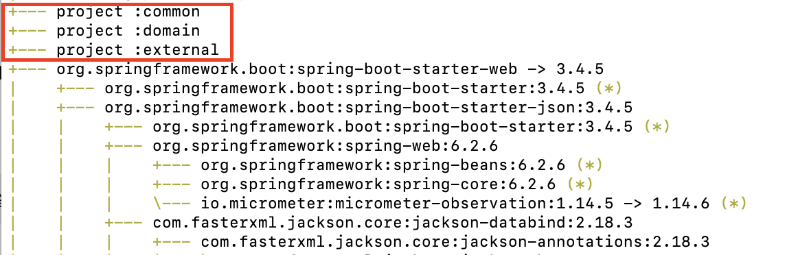 API 모듈 의존성 확인