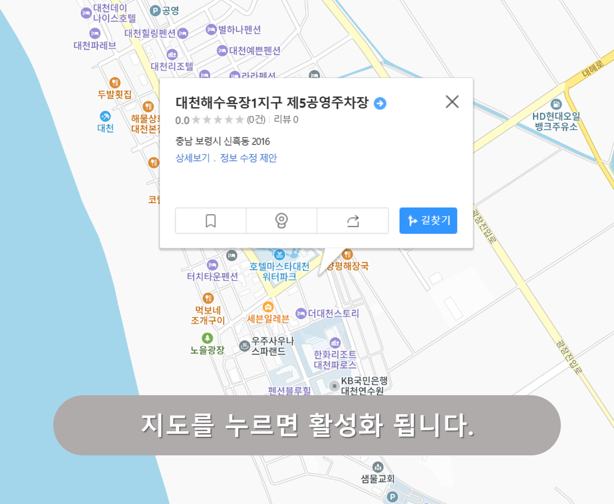 대천해수욕장 1지구 공영주차장