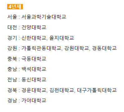안경광학과