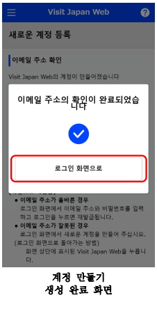 비지트재팬웹