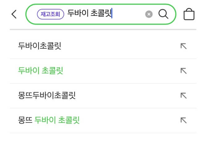 cu 재고 상품 조회