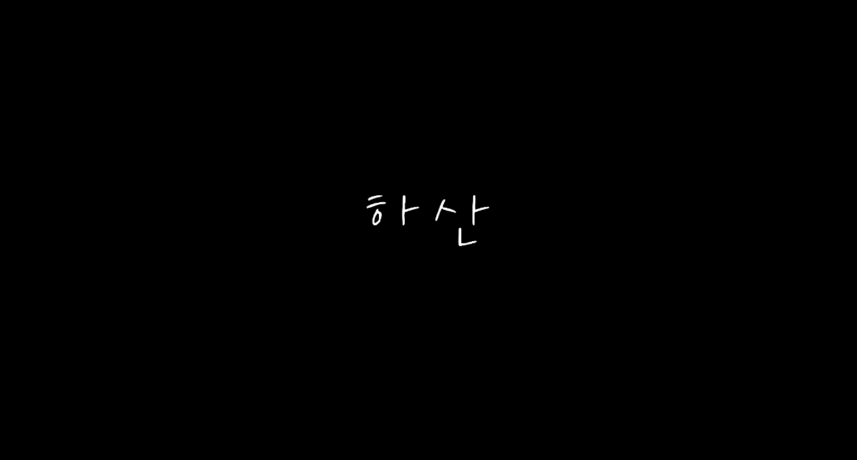 DCP_제작
