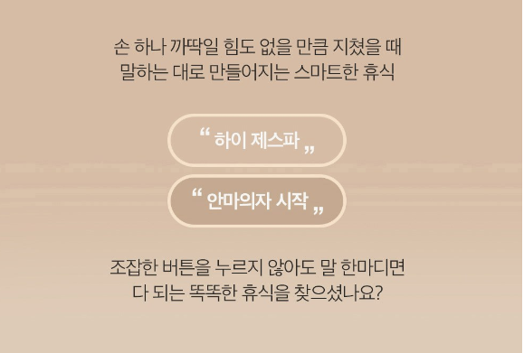 안마의자