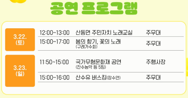 공연 프로그램2