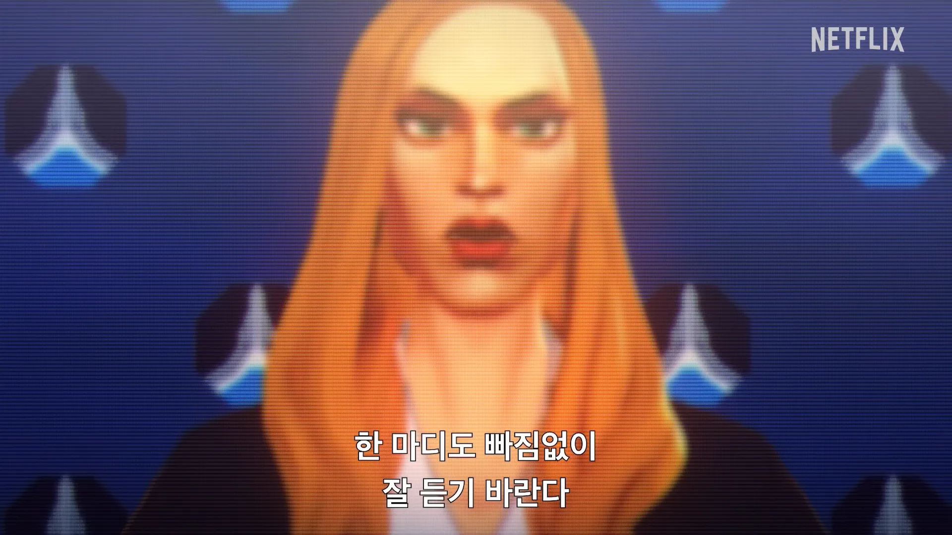 넷플릭스-메이크마이데이