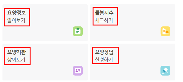 이용서비스목록