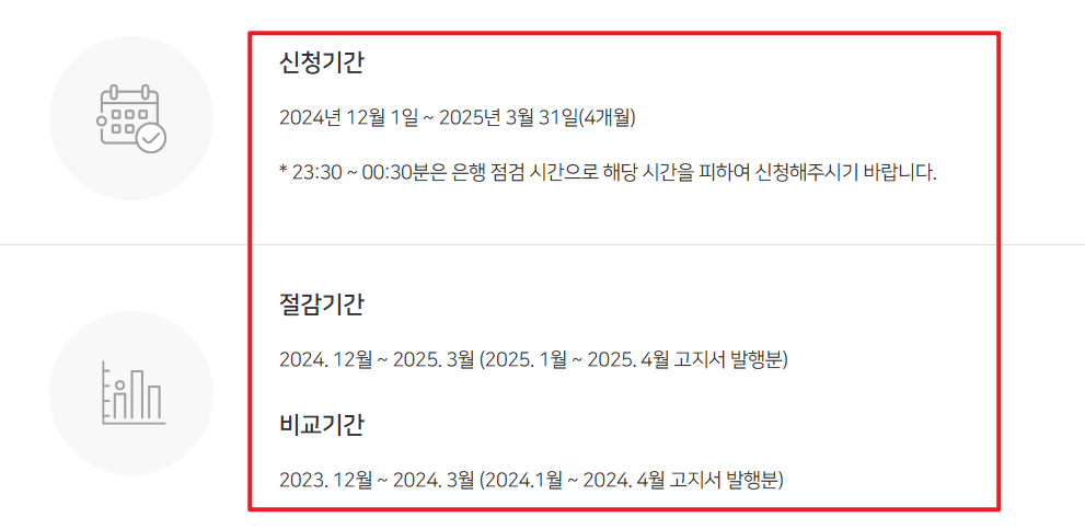 도시가스 캐시백 신청