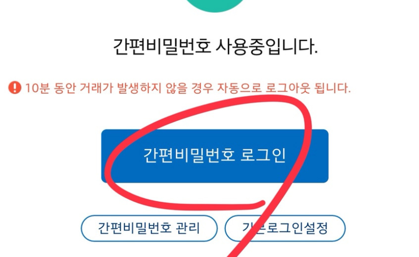 직접 보험금 청구 해본 교보생명 실비보험 청구 방법, 2가지에 대해서 알아보자