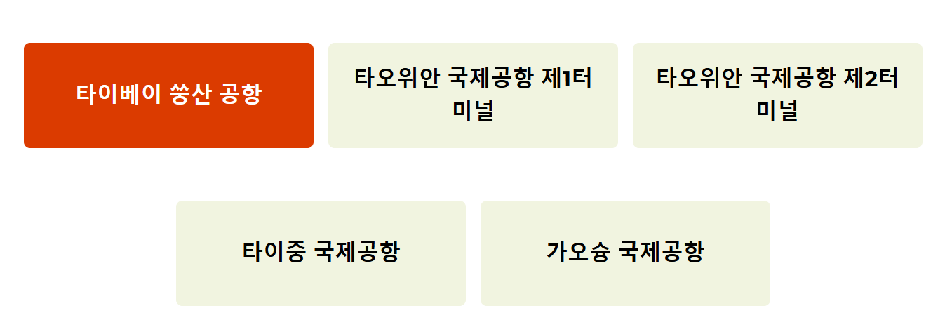 대만-여행지원금-사용처