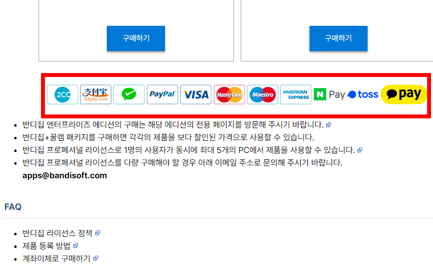 반디집 사용방법