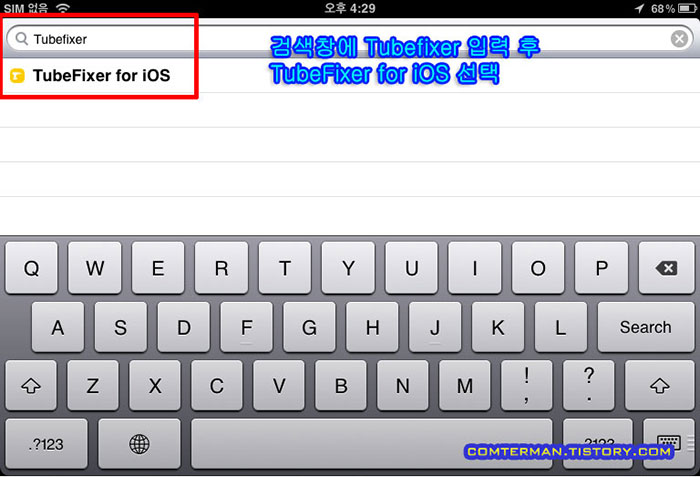 TubeFixer for iOS 검색