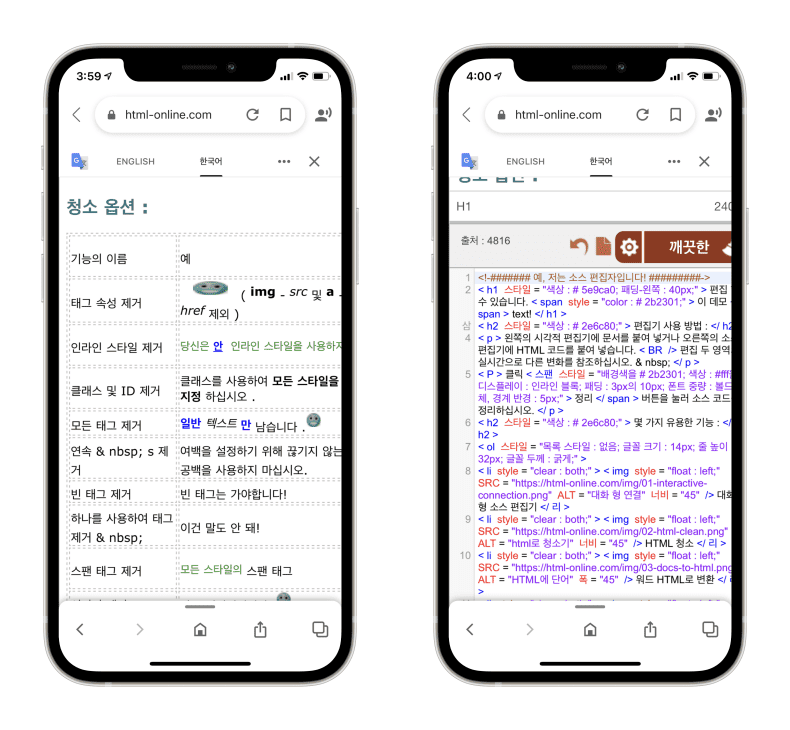 온라인-HTMLCSS-청소