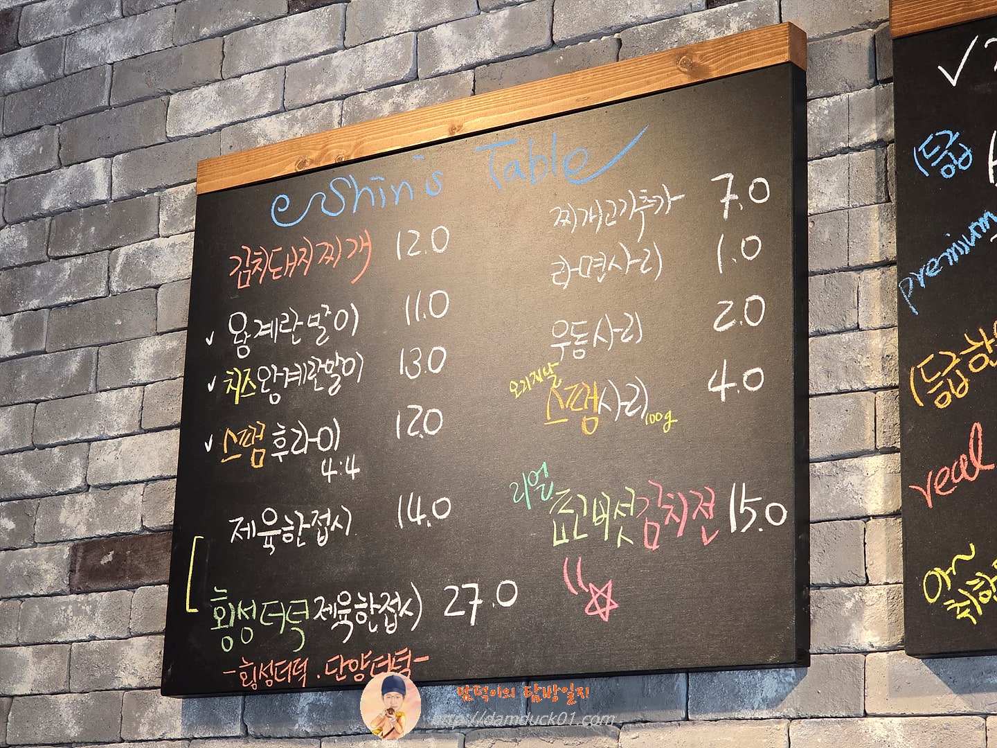 신사장 메뉴