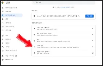 휴대폰팝업 차단 해제 방법 완벽 가이드 모바일 설정_7