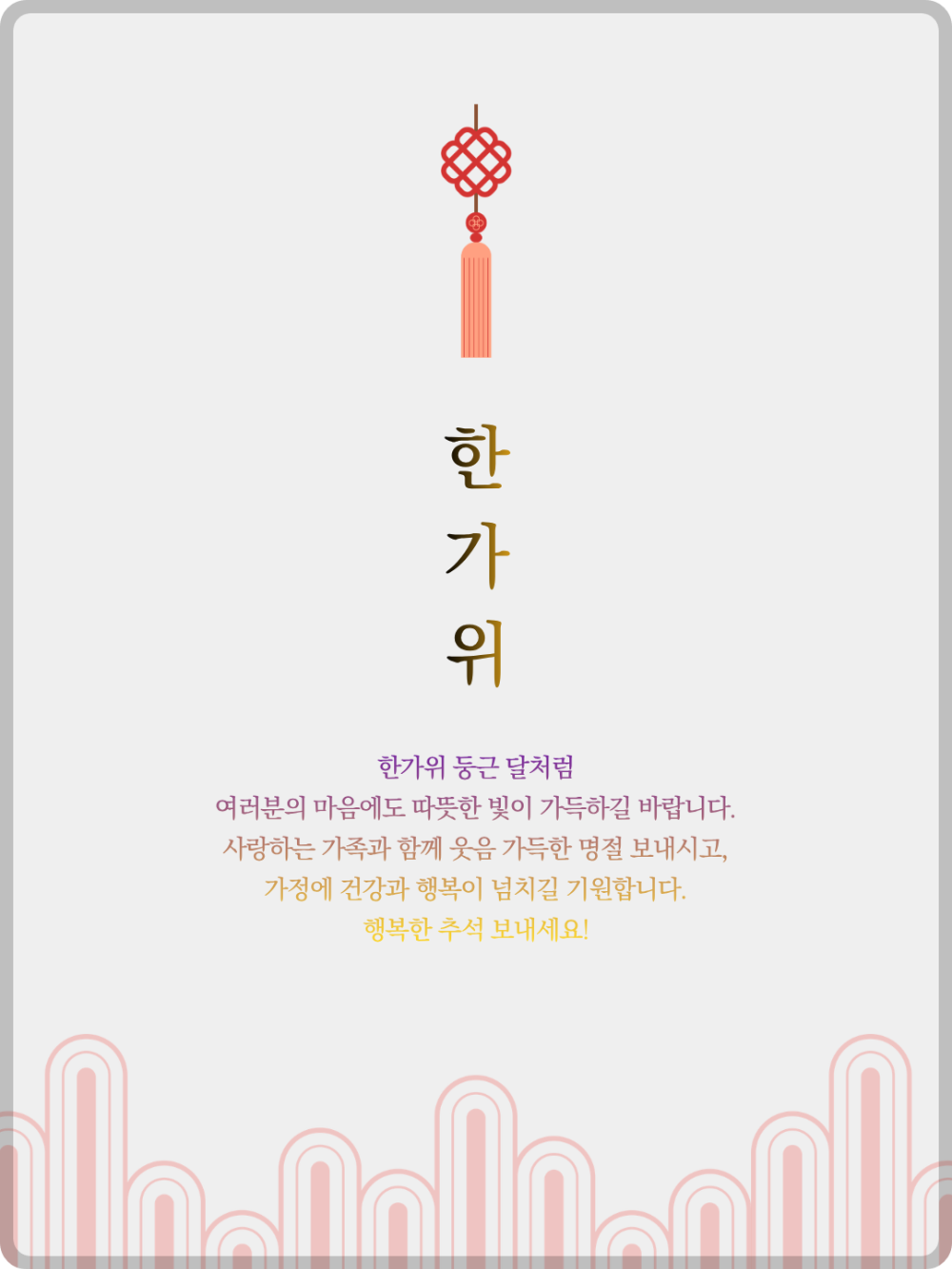 추석 인사말 이미지 모음 2026 이미지