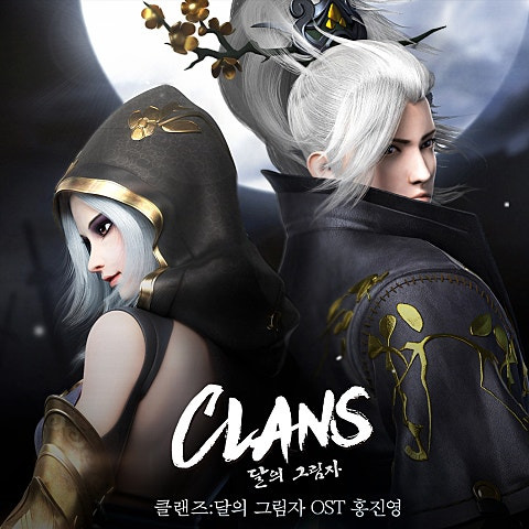 홍진영 달의 그림자 앨범 사진